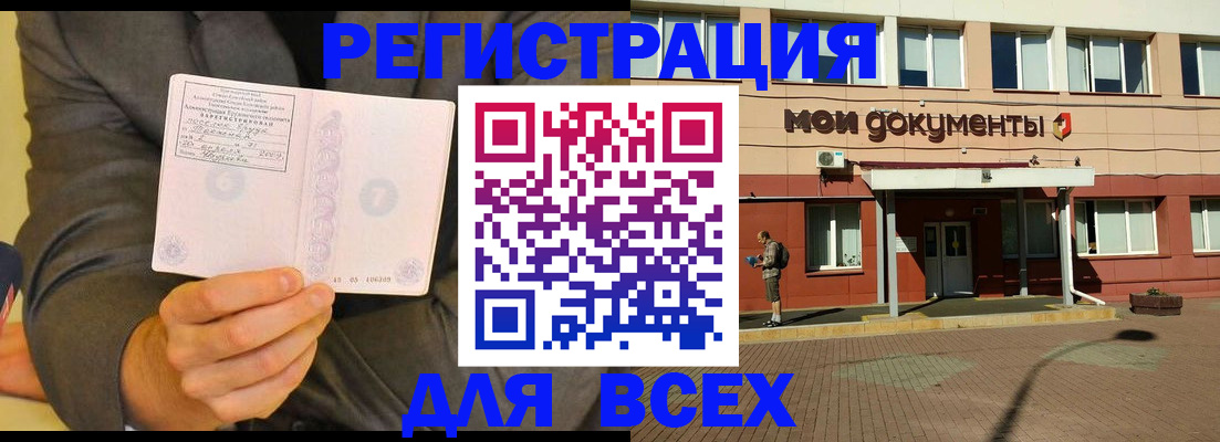 временная регистрация госуслуги в Дудинке