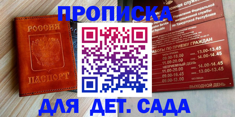прописка иностранных граждан в Дудинке