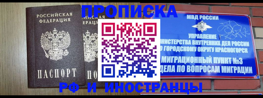 временная регистрация 2025 в Дудинке